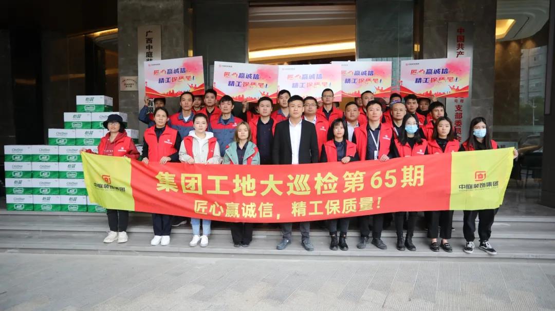 集團工地大巡檢丨匠心贏誠信，精工保質量