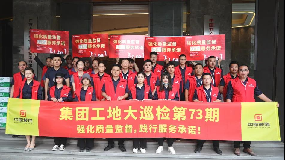 集團工地大巡檢 | 強化質量監(jiān)督，踐行服務承諾