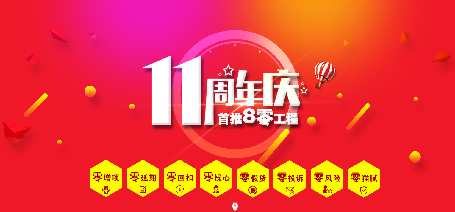 廣西這家裝修公司11周年慶這樣搞，會不會太過分了？？？
