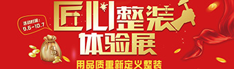 匠心整裝 || 您心之所向，我們心之所系