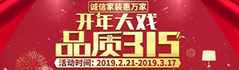 搶！2019開年大戲，把裝修交給我，您放心上班去