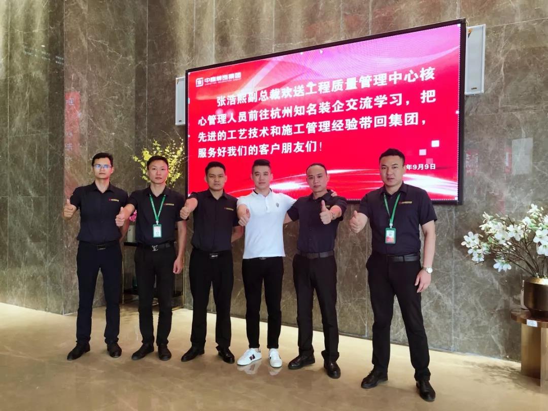 工程質(zhì)量管理中心丨成長(zhǎng)不止眼前的努力，還有遠(yuǎn)方的學(xué)習(xí)交流