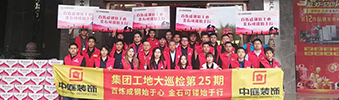 集團工地大巡檢 | 工地突擊檢查，專注細節(jié)，堅守品質(zhì)
