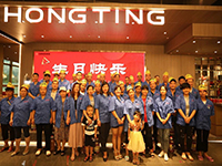炎炎盛夏，聲聲祝福——中庭之家•2020年第二季度自有工人生日會成功舉辦！