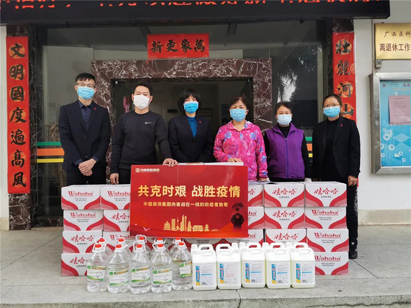 共克時艱，“疫”不容辭！中庭集團(tuán)向一線抗疫工作者捐贈防疫物資