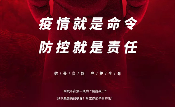 中庭支援抗疫前線，急需防疫物資供應(yīng)渠道！